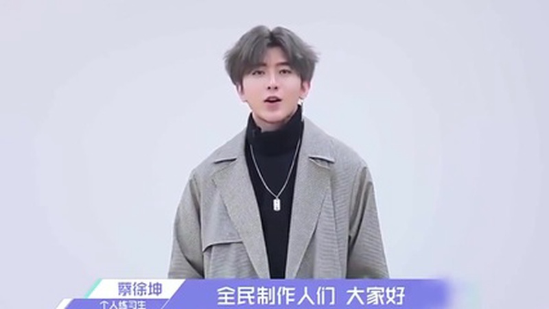 蔡徐坤